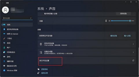 Win11无声音问题：如何解决音频故障