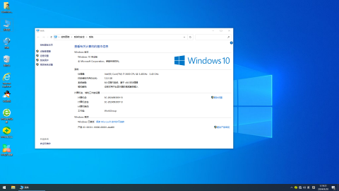 Windows 10 64位安全稳定版系统镜像