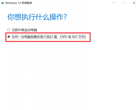 微软官方给出的Windows10安装方法是怎样的？