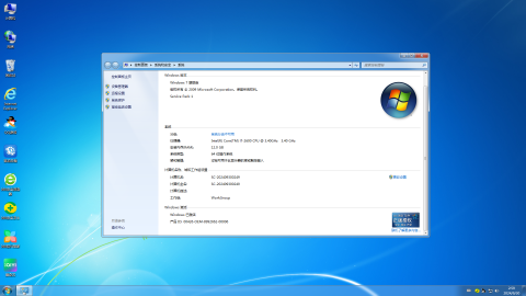 【Win7.GHO】Windows 7 64位系统GHO文件下载