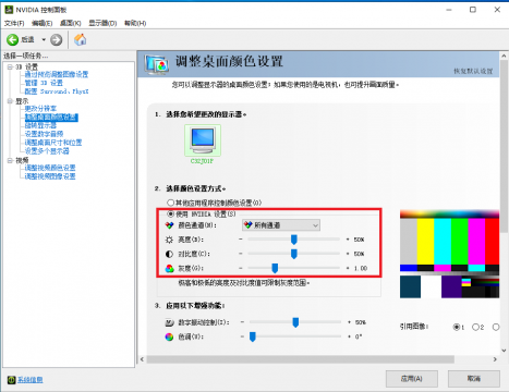 Win10系统怎么调节屏幕亮度