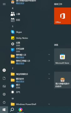 自定义Windows 10开始菜单：打造个性化的体验