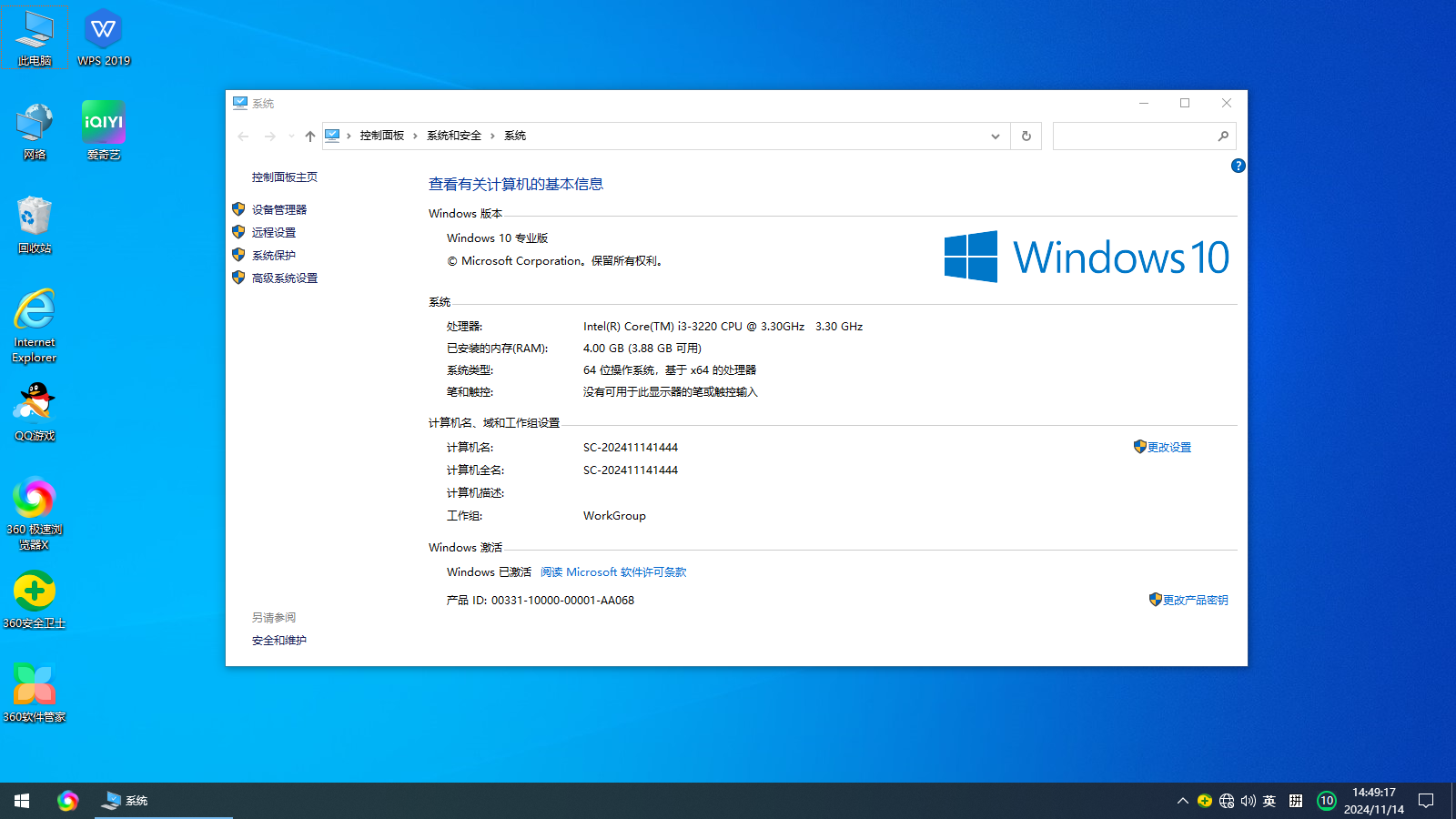 Windows10 64位系统镜像文件下载(Win10.GHO)