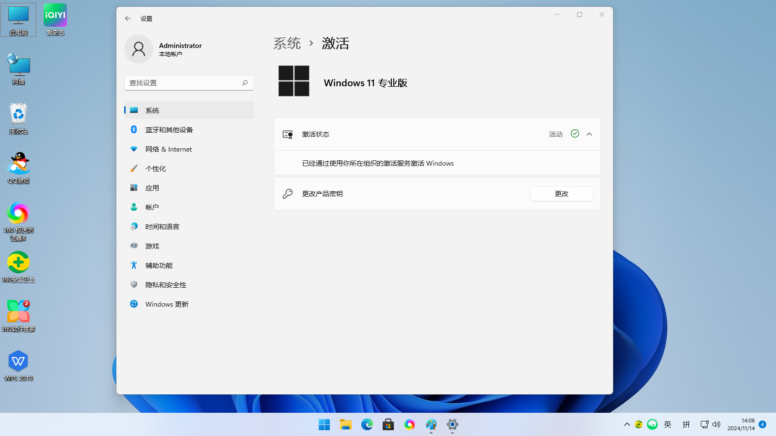 【Win11系统下载】Windows 11 64位专业版系统镜像