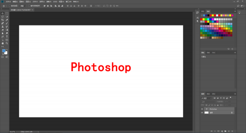 PS软件免费版下载 Photoshop CC 2018电脑版