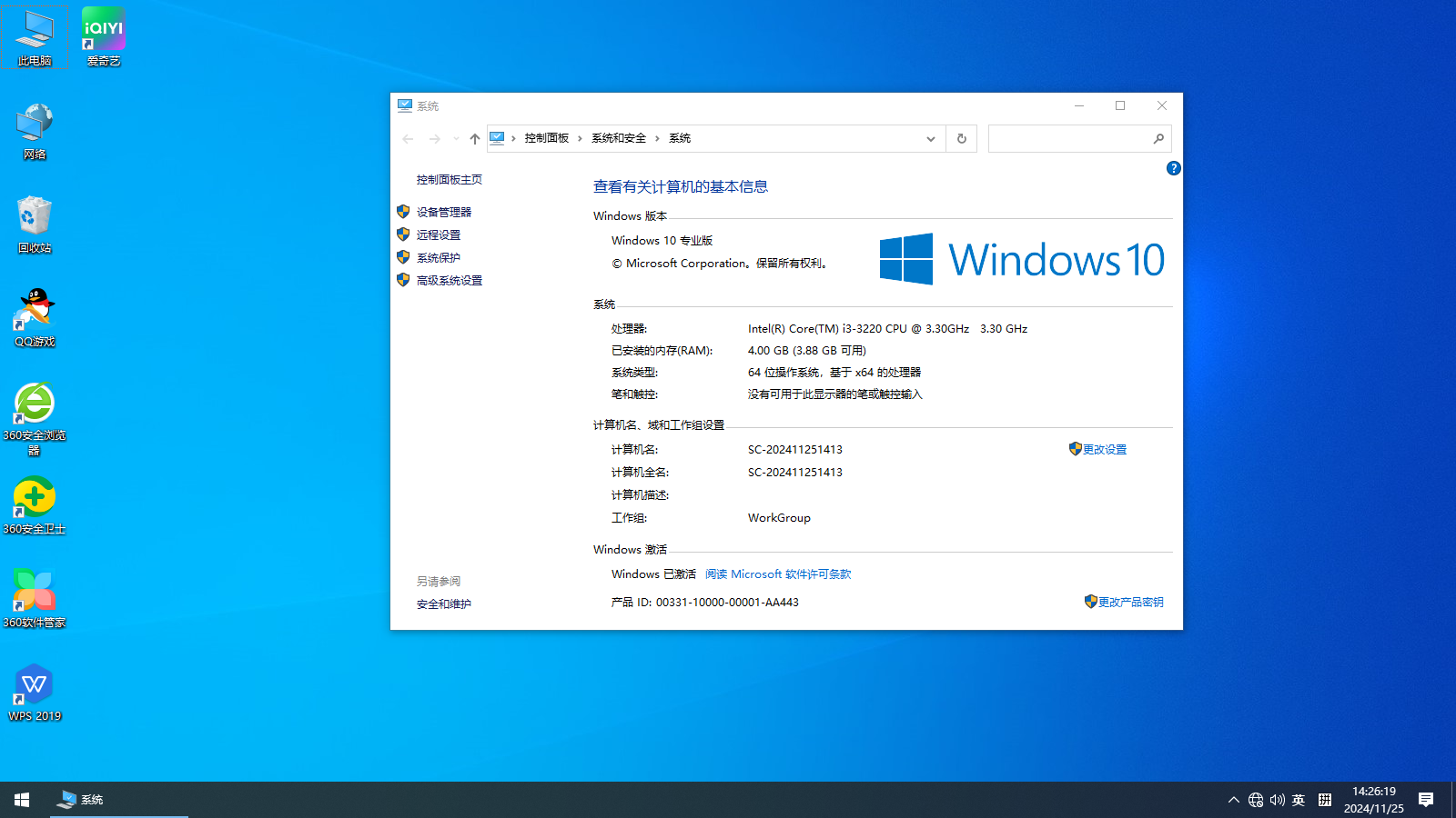 【Win10系统下载】Windows 10 64位专业版镜像文件