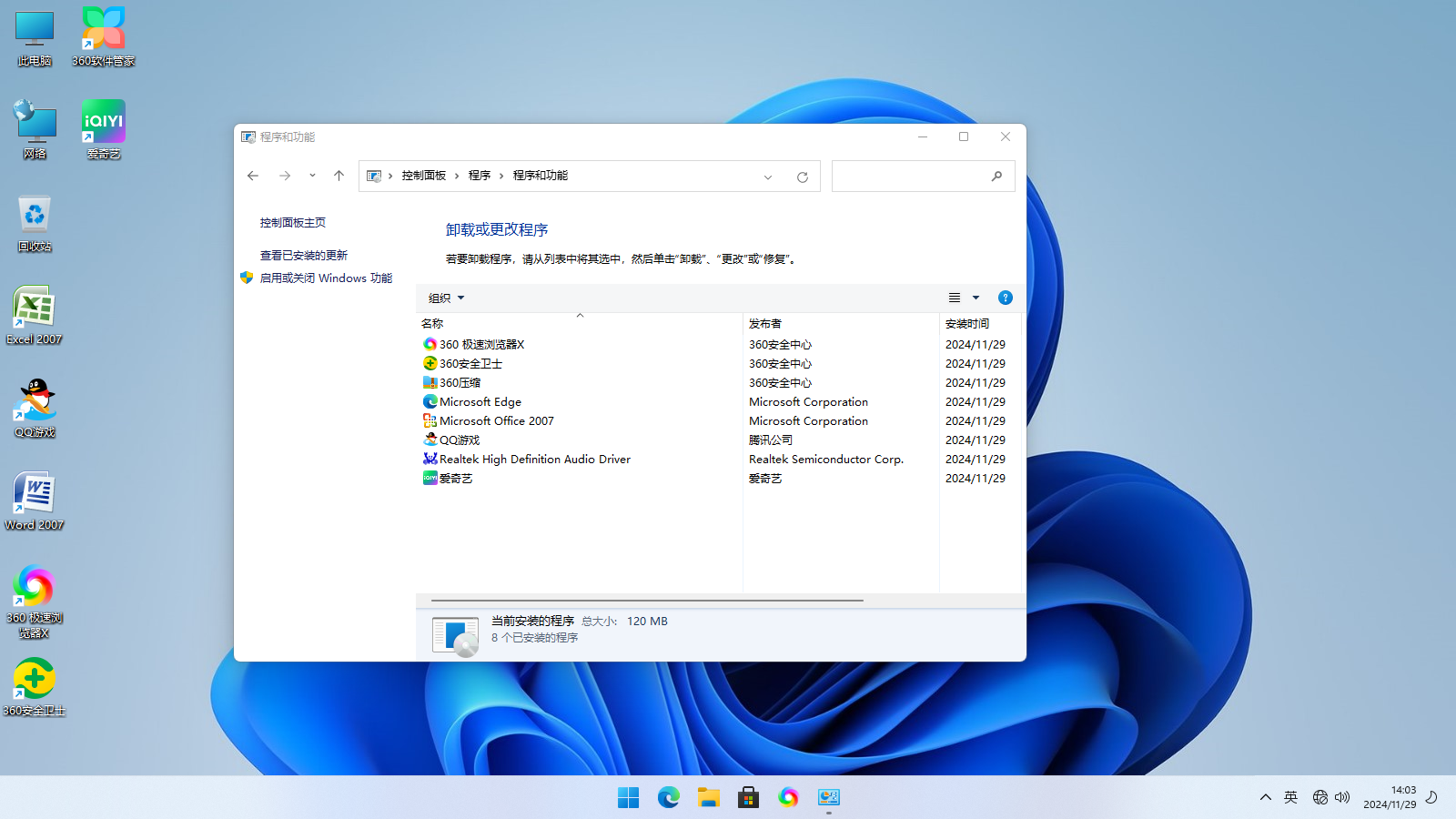 Win11 64位系统镜像：全面优化与极速体验