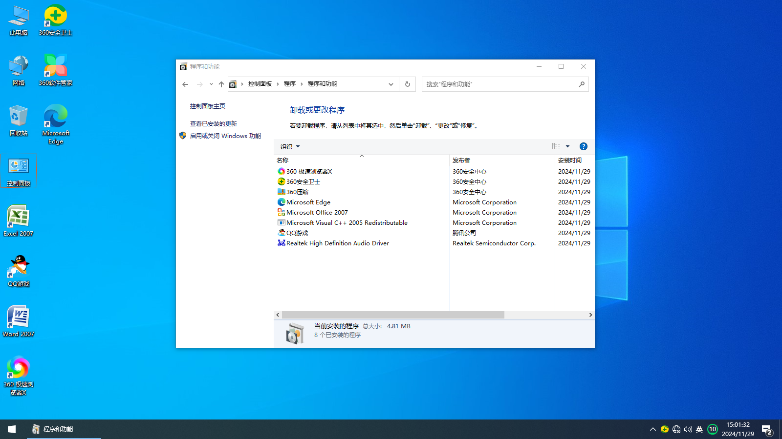 Windows 10 64位专业版系统镜像GHO文件下载