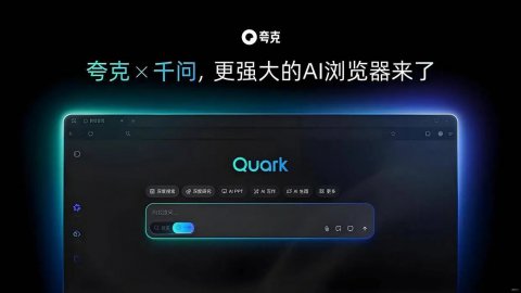 夸克电脑版官方下载 | 极速智能搜索工具 | 网盘、AI扫描王、小说阅