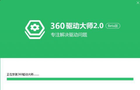 360驱动大师2026最新版下载_电脑驱动检测更新工具_硬件驱动智能管理软件