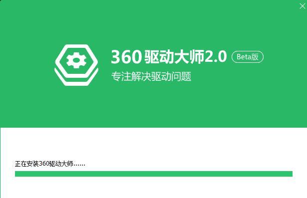 360驱动大师2026最新版下载_电脑驱动检测更新工具_硬件驱动智能管理软件