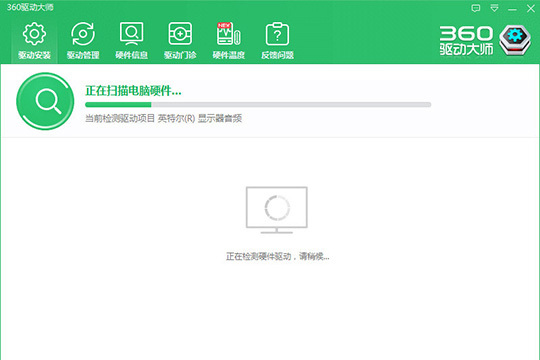 360驱动大师2026最新版下载_电脑驱动检测更新工具_硬件驱动智能管理软件