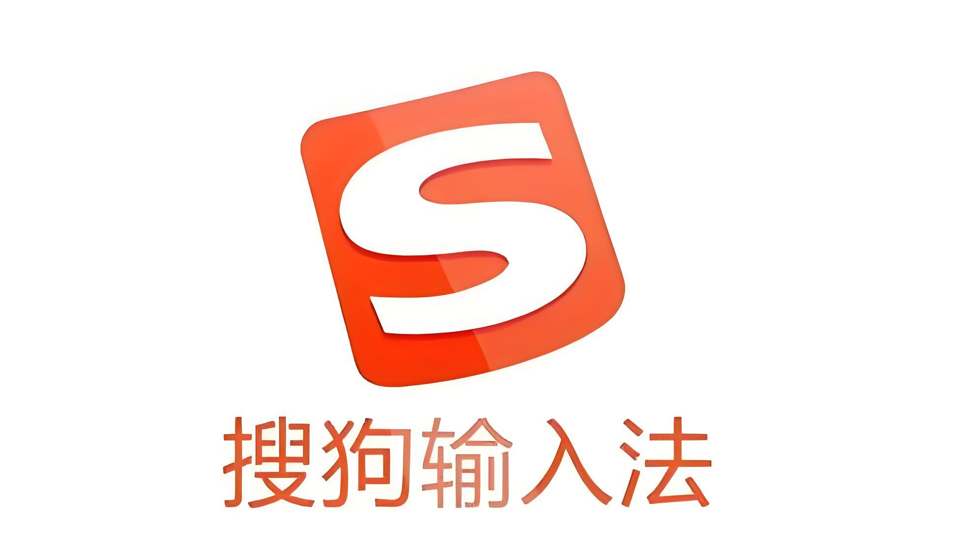 搜狗拼音输入法2026最新版下载_智能中文输入工具_AI输入与个性化键盘软件